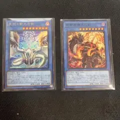 天羽々斬之巳剣　ウルトラ　布都御魂之巳剣　スーパー　遊戯王　ミツルギ