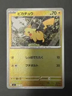 センタリング◎ピカチュウ :ミラー (スタートデッキ100)