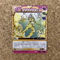 ジョジョの奇妙な冒険 ABCカード 徐倫&ウェザー J751 - メルカリ