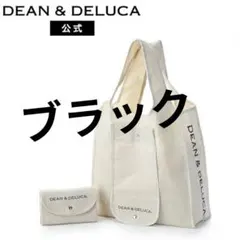 DEAN & DELUCA ショッピングバッグ ブラック