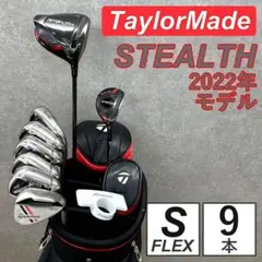 ステルス2 プラス テーラーメイド ゴルフ クラブセット メンズ 初心者