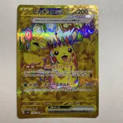 ピカチュウex UR スカーレット&バイオレット 拡張パック 超電
