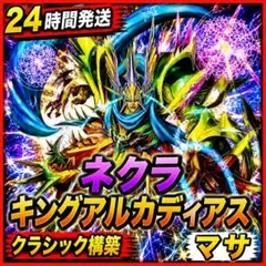 B-45 ザキラアポロヌスデッキ 全黒枠 値下げ交渉大歓迎！！ - メルカリ