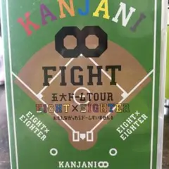 関ジャニ∞/KANJANI∞ 五大ドームTOUR EIGHT×EIGHTER …