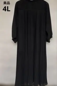【美品】大きいサイズ　プリーツロングワンピース　ブラック　4L