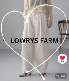 【LOWRYS FARM】タックボリュームコクーンパンツ　アイボリー