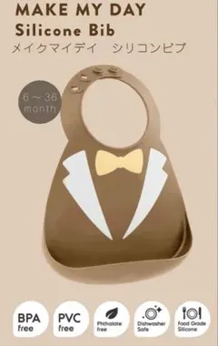 MAKE MY DAY シリコンビブエプロン（マローニ）