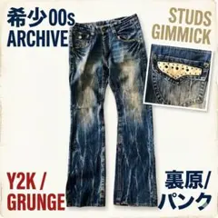 Y2K グランジ ギミック デニム パンク 00s アーカイブ スタッズ フレア