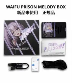 ワイフ刑務所 アウトオブラブ Waifu prison メロディボックス - メルカリ