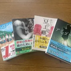 アミダサマ /他