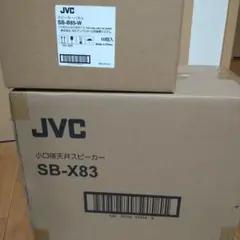 限定☆ JVC SB-W53AT / 4台&TOA BS-34T /2台! - メルカリ