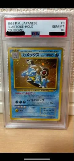 ポケカ カメックス エラーカード 色無し マーク無し 渦巻きレア プロモ