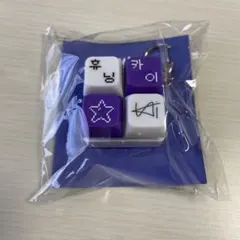 TXT ヒュニンカイ キーホルダー ノベルティ　未開封