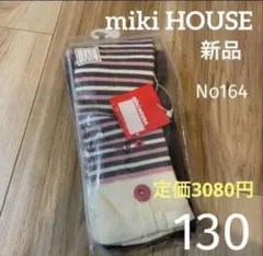 新品　ミキハウス　レギンス　スパッツ　定価3080円