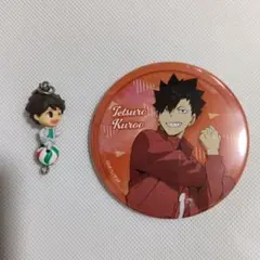 ハイキュー！黒尾哲朗缶バッジと及川徹キーホルダーセット