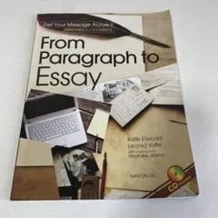 From Paragraph to Essay (CD付き)