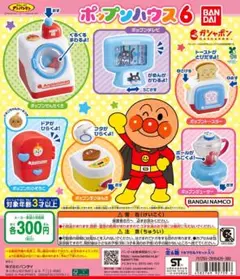 ポップンハウス 6【 5個セット】