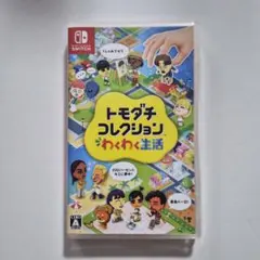 Nintendo Switch ソフト トモダチコレクション トモコレ