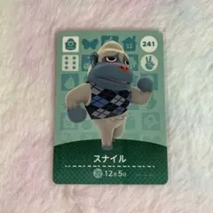 どうぶつの森 amiiboカード　スナイル　241
