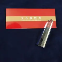 水晶　鑑別書付き