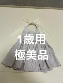 【MARLMARL】マールマール　お食事エプロン