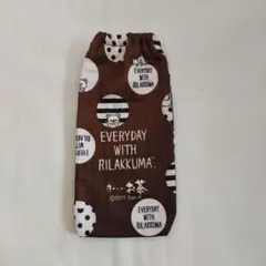 リラックマ ペットボトルカバー ブラウン