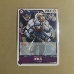 ワンピース カードゲーム 王族の血統 複製兵