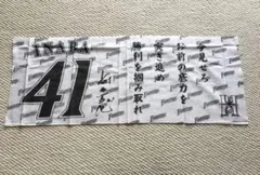 【美品・未使用】日本ハムファイターズ　稲葉篤紀　手拭い