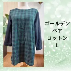 ゴールデンベア 濃紺緑チェック柄 コットン チュニック　L