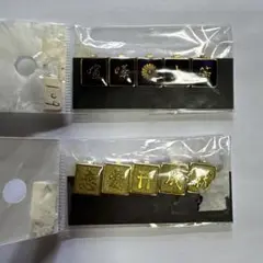 裏ボタン　学生服用　「喧嘩上等」「恋愛成就」 新品　未開封