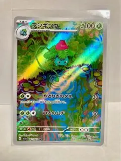 ポケモンカード151 AR カビゴン コダック フシギソウ