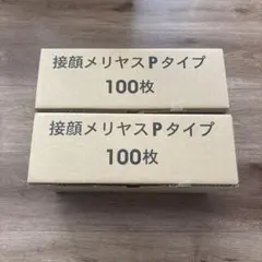 接顔メリヤス 5枚入4袋セット 興研 防塵マスク 溶接 新品未使用未開封