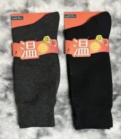 【新品】温活ハイソックス2足組 吸湿発熱 抗菌防臭 ブラック&グレー 靴下