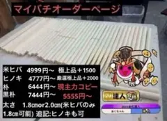 2025年最新】マイバチオーダーの人気アイテム - メルカリ