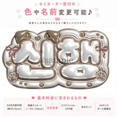 KO1KEYZ コイキーズ　ぷっくりネームボード　シンヘンのサムネイル