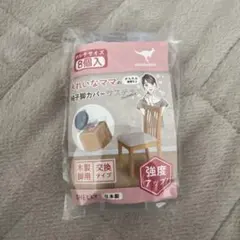 新品未使用　ワンタッチ椅子足カバー　木製脚用　 8個入り
