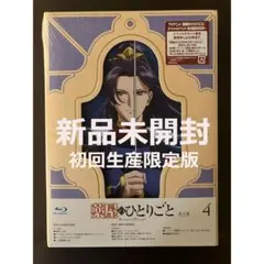 未開封輸入DVD】薬屋のひとりごと1期+2期 全48話 ※国内プレイヤーOK