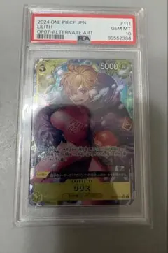 迷宮女王 ラビリスタ PRD/W100-080SSP SSP PSA10 迷宮女王 ラビリスタ PRD/W100-080SSP SSP PSA10 - メルカリ