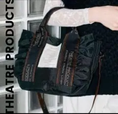THEATRE PRODUCTS テムズ フリル2WAYショルダーバッグ M