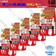 45.47.すごい乳酸菌クランキー かつお節味&まぐろ節味 760g×10袋