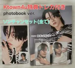 RIIZE 『ODYSSEY』アルバム(ソンチャンセット)Ktown4uトレカ付