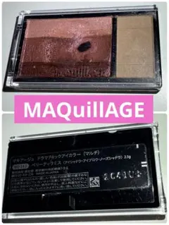 マキアージュ ドラマティックアイカラー マルチ RD342 ベリーティラミス