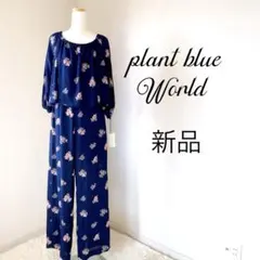plant blue World 花柄オールインワン サロペット　新品