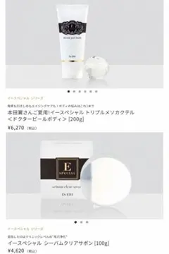 値引可能】Easydew RX Post Laser BBクリーム4本セット - メルカリ