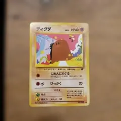 旧裏】ディグダ ○ 第4弾拡張パック ロケット団 - メルカリ