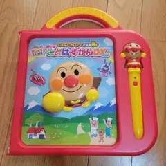 セガトイズ それいけ！アンパンマン おしゃべりいっぱい！ことばずかん