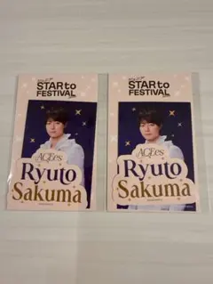 スタフェス2026 ACEes作間龍斗 ステッカーセット