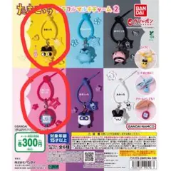 たまごっち　カラフルマルチチャーム まめっち　たまごっち（ピンク）