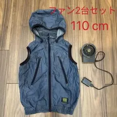 空調服　110cm デニム調　DOGMAN KIDS ファン2台セット
