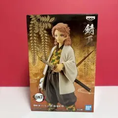 鬼滅の刃 絆の装 錆兎 フィギュア